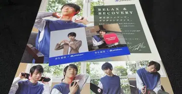 하뉴 유즈루 phiten 파이텐 스티커 플라이어 전단지 4