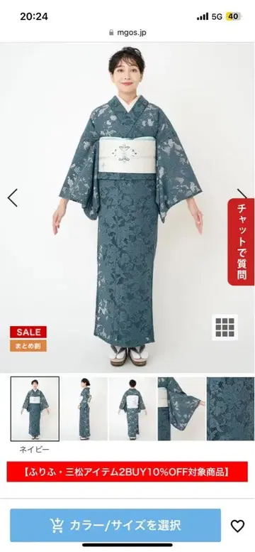 백화원 레이스 기모노 단