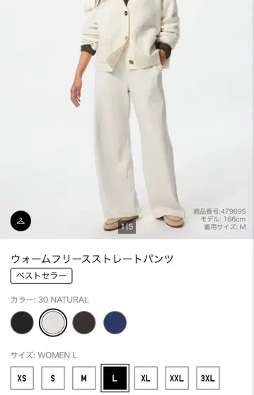 웜 플리스 스트레이트 팬츠 L