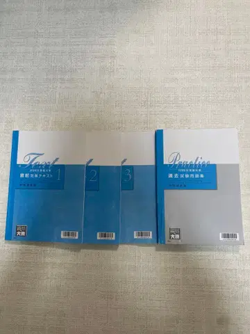 재무제표론 오하라 직전 텍스트 세트 기출문제