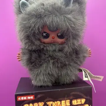 babythree 봉제 인형 키링 드래곤 시리즈 그레이
