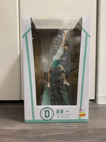 하이큐 해피 복권 D상 이와이즈미 하지메 피규어