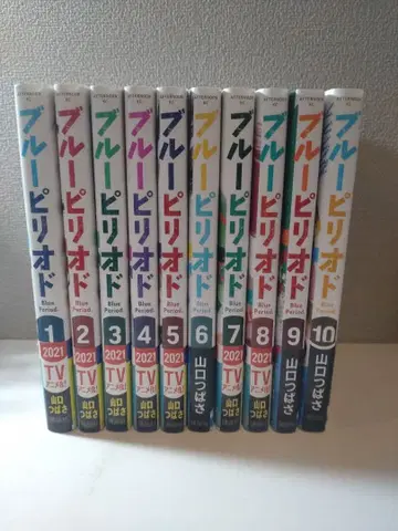 블루 피리어드 전 10권 세트