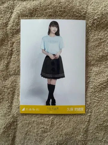 노기자카46 쿠보 시오리 브로마이드 히키