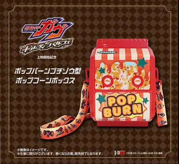 가면라이더 가브 길티 파르페 팝번 고치조형 팝콘 박스