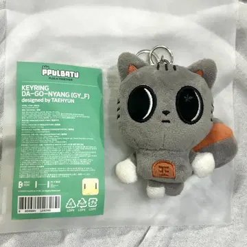 TAEHYUN 디자인 DA-GO-NYANG 키링 뿔바투 초기