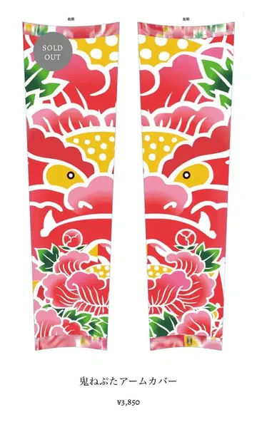 [ 완판템 ] tokone 오니네푸타 암커버 새상품