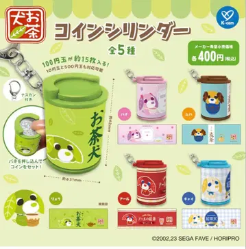 오차이누 코인 실린더 컴플리트 세트