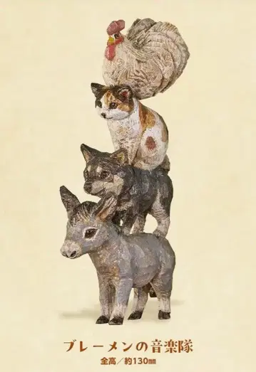 하시모토 미오 가챠 브레멘 음악대