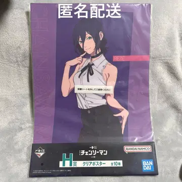 체인소 맨 제일복권 H상 레제 클리어 포스터