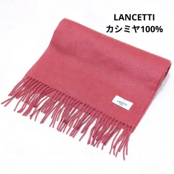 [ LANCETTI ] 랑체티 캐시미어 100% 머플러 핑크