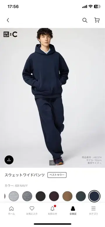 유니클로 C 맨투맨 와이드 팬츠  표시 사이즈