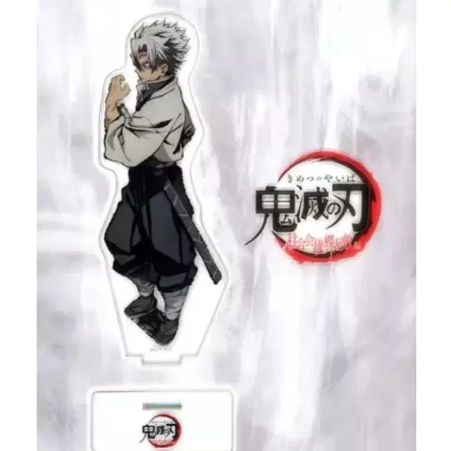 귀멸의 칼날 시나즈가와 사네미 아크릴 스탠드 주합회의편 피규어 인형 누이