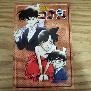 [명탐정 코난] 소년 선데이 게재 기념 한정판 텔레카드!