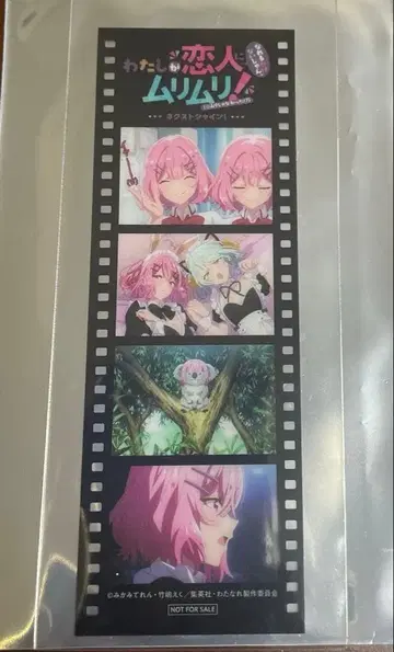 와타나레 입장자 혜택 영화 혜택 메모리얼 필름