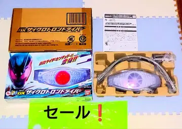 가면라이더 DX 사이클로트론 드라이버 센추리 리바이스 세일