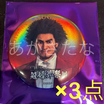 용과 같이 관혼상제전 캔뱃지 혼 카스가 이치반