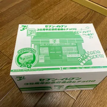 세븐일레븐 35주년 기념 저금통 & 미니카