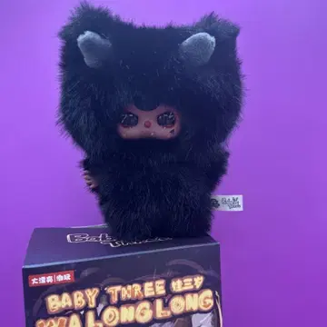 babythree 봉제 인형 키링 드래곤 시리즈 블랙