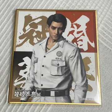 용과 같이 관혼상제전 색지 마지마 고로 관