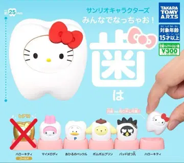 전 5종 노멀 컴프 세트 [ 산리오 캐릭터즈 모두 함께 되자! 치아 ]