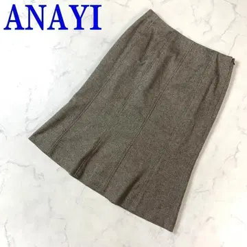 아나이 미디 스커트 울 머메이드 안감 있음 브라운 36 C7359