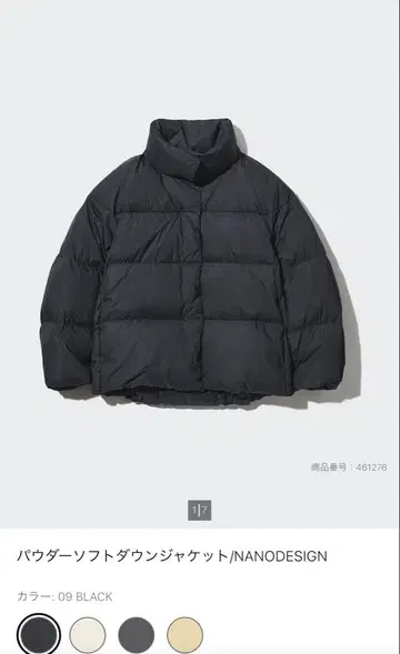 유니클로 파우더 소프트 다운 자켓 L 사이즈