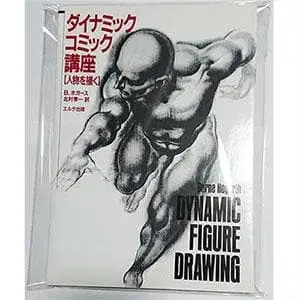 다이나믹 코믹 강좌 [ 인물 그리기 ]