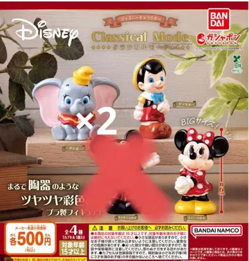 디즈니 Classical Mode 4세트