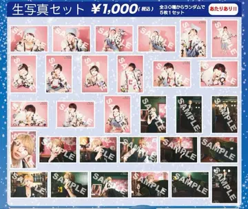 시오자키 다이치 생일 기념 브로마이드 컴프 세트