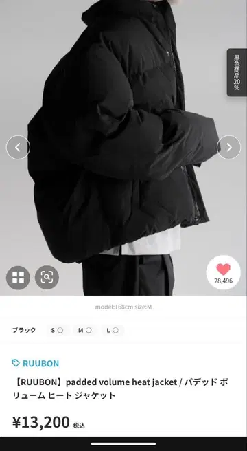 RUUBON 패디드 볼륨 히트 재킷 M 블랙