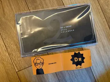 다이네 그룹 달력 좀비 게임 D상