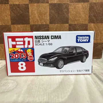 토미카 No. 8 닛산 시마 신차 씰 포함 미사용 단종