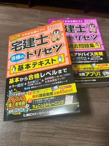 주택거래사 합격의 비법 텍스트+기출문제집