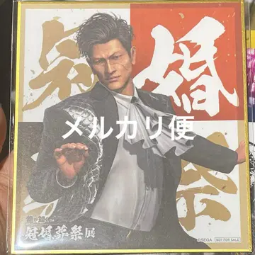 카시와기 슈 미니 색지 용과 같이 관혼상제전 입장 특전