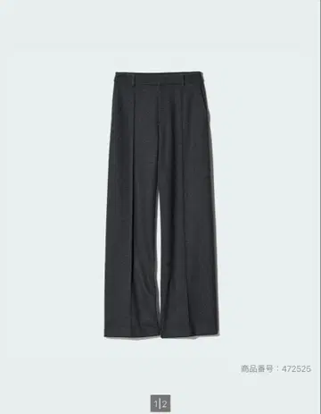 UNIQLO 유니클로 브러쉬드 저지 와이드 팬츠 긴 길이 XL