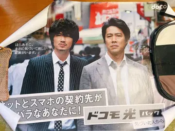 아야노 고 NTT도코모 특대형 포스터