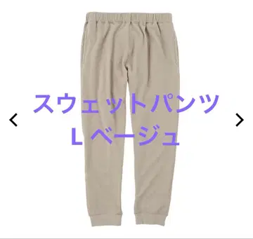 [ 새상품 ] 워크맨 메디힐 룸 스웨트 팬츠 L 베이지