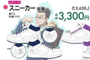 아베일 HUNTER x HUNTER 스니커즈 L 사이즈