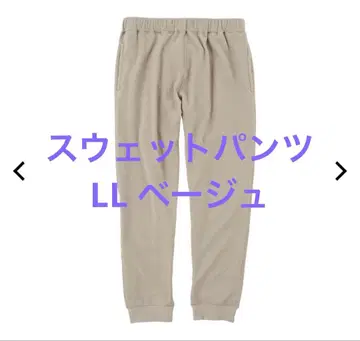 [ 새상품 ] 워크맨 메디힐 룸 스웨트 팬츠 LL 베이지