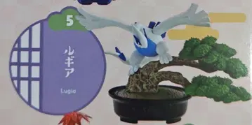 포켓몬스터 BONSAI2 포켓몬 피규어 루기아