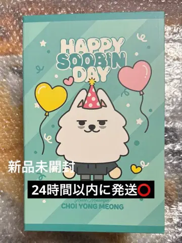 TXT 수빈 생일 굿즈 연몽 봉제 인형 생일