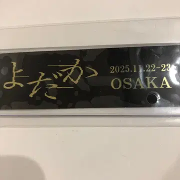 Ado 요다카 오사카 회장 한정판 은색 테이프 홀더