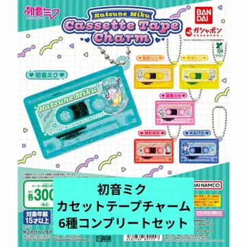 하츠네 미쿠 카세트 테이프 참 전 6종 컴플리트 세트