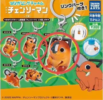 체인소 맨 연결 반지 참 포치타 ABC 표식 액세서리 가챠