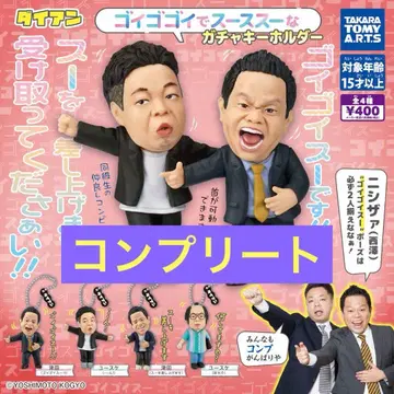 다이앤 고이 고이데스 스스 나 가챠 키링 전 4종 컴플리트