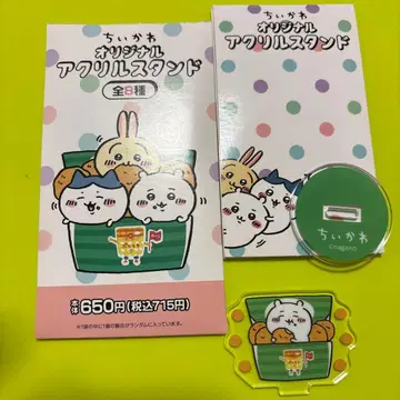 치이카와 오리지널 아크릴 스탠드