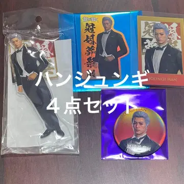 한준기 4세트 용과 같이 관혼상제전 아크릴 스탠드