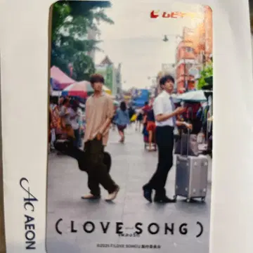LOVE SONG 무비티켓