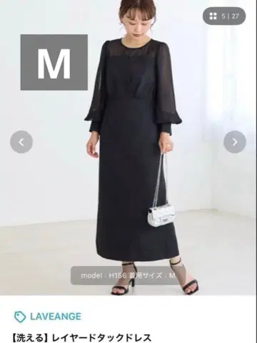 미사용 새상품 LAVEANGE 레이어드 턱 드레스 원피스 M 사이즈